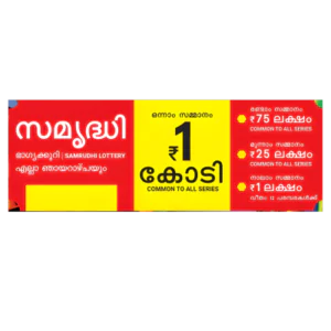 SAMRUDHI TICKET