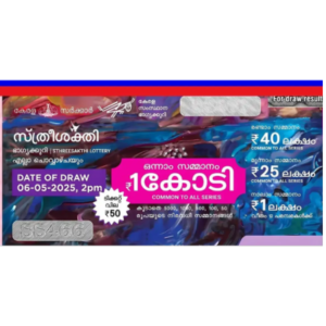 “STHREESAKTHI TICKET