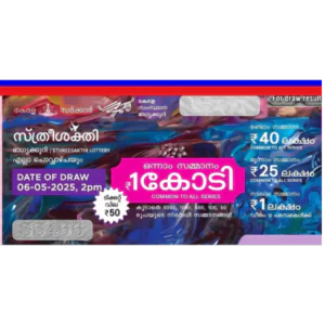 “STHREESAKTHI TICKET